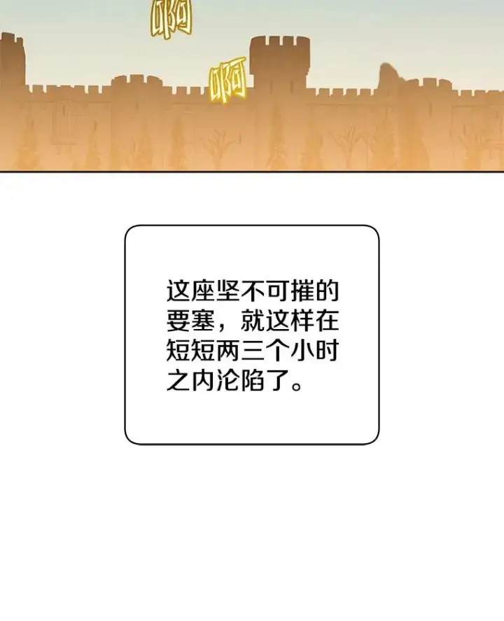 漫画《顶级英雄归来》122.贝尔布什山城第122张图