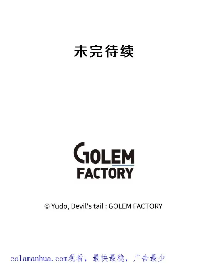漫画《顶级英雄归来》122.贝尔布什山城第123张图