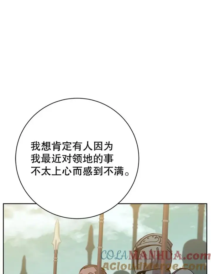漫画《顶级英雄归来》122.贝尔布什山城第13张图
