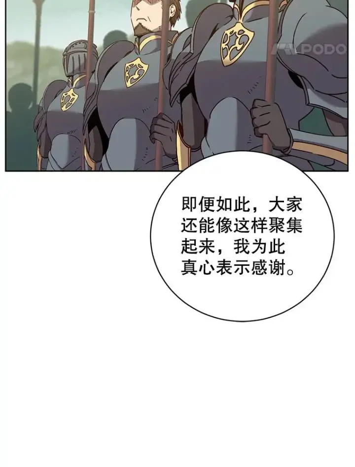 漫画《顶级英雄归来》122.贝尔布什山城第14张图