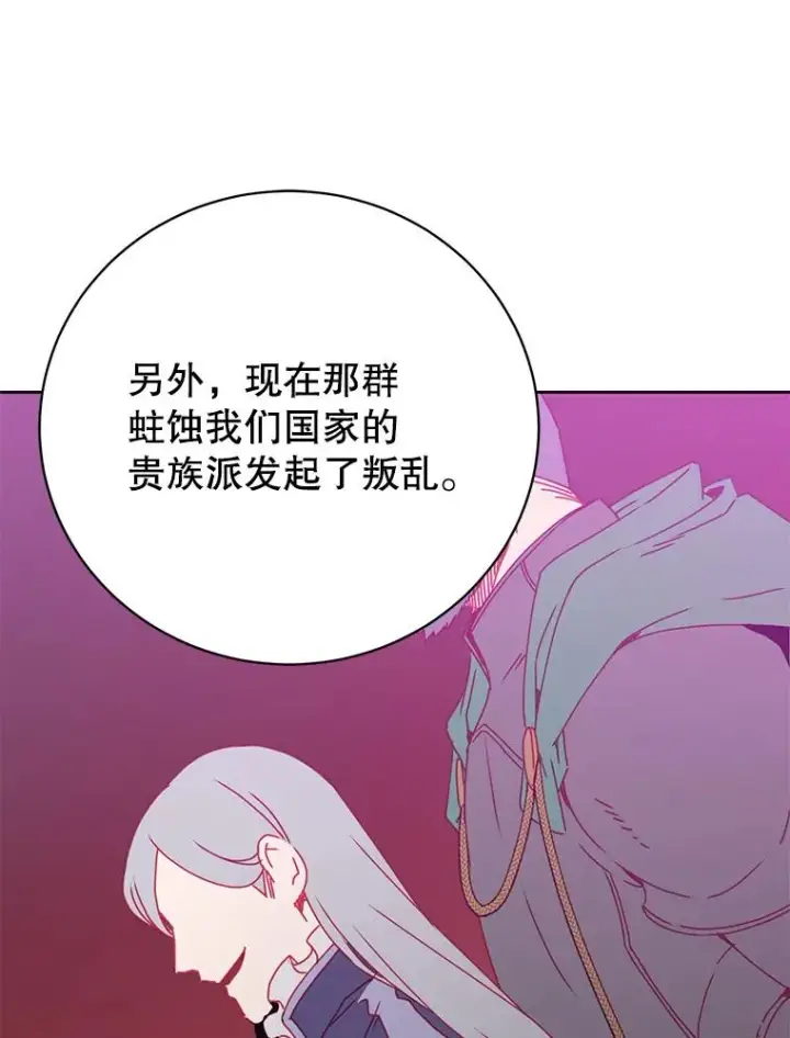 漫画《顶级英雄归来》122.贝尔布什山城第15张图