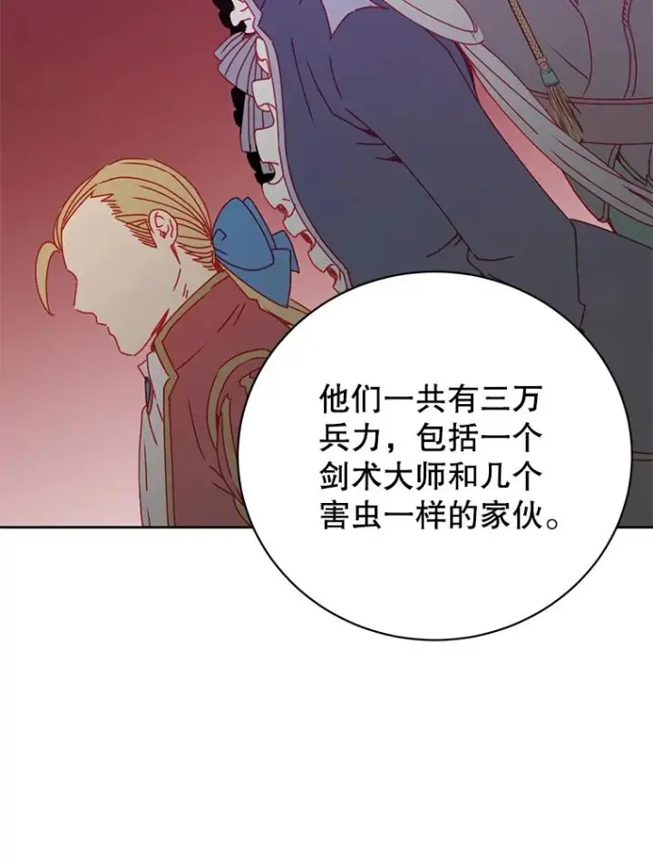 漫画《顶级英雄归来》122.贝尔布什山城第16张图