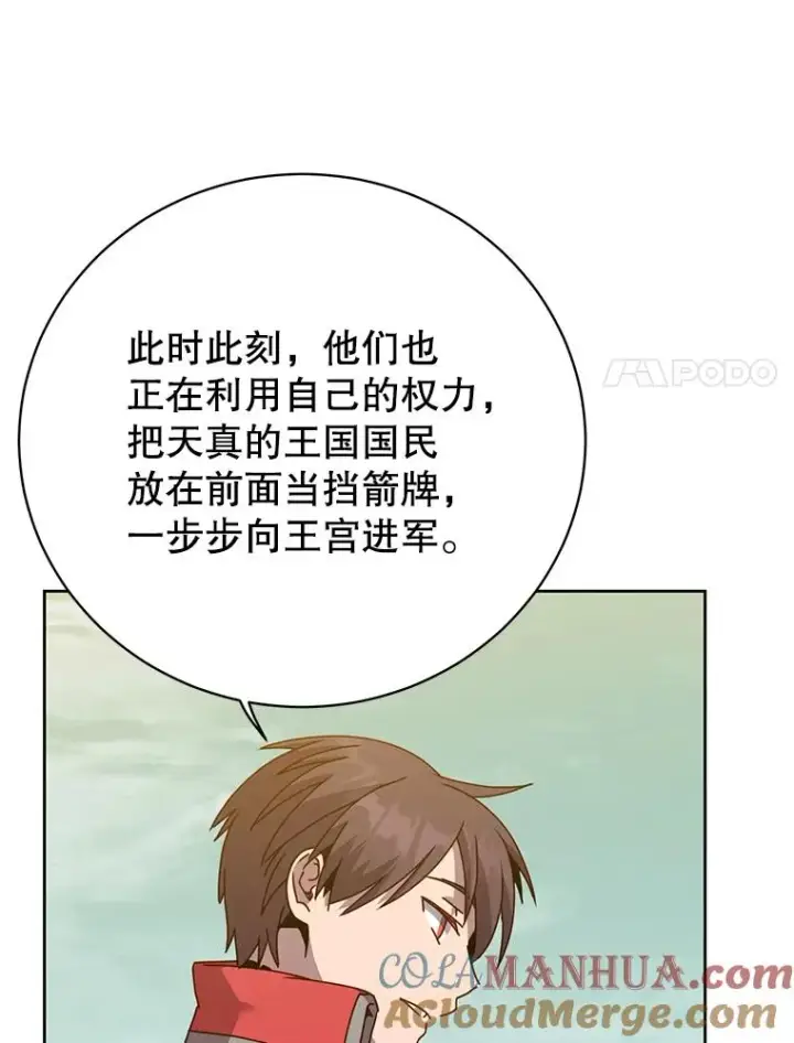 漫画《顶级英雄归来》122.贝尔布什山城第17张图