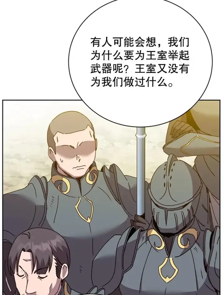 漫画《顶级英雄归来》122.贝尔布什山城第19张图
