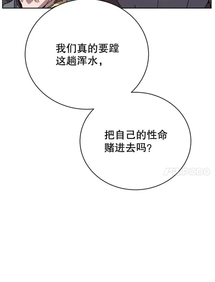 漫画《顶级英雄归来》122.贝尔布什山城第20张图