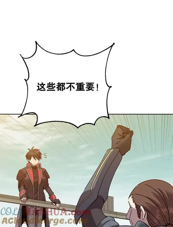 漫画《顶级英雄归来》122.贝尔布什山城第21张图