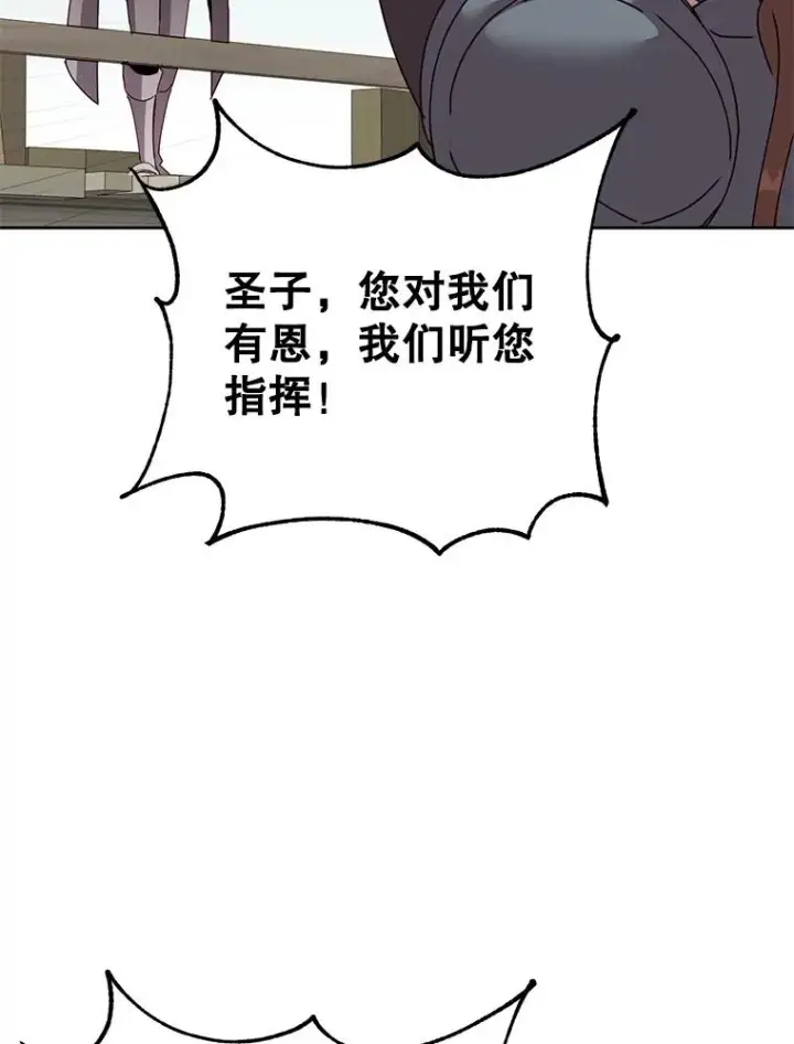 漫画《顶级英雄归来》122.贝尔布什山城第22张图