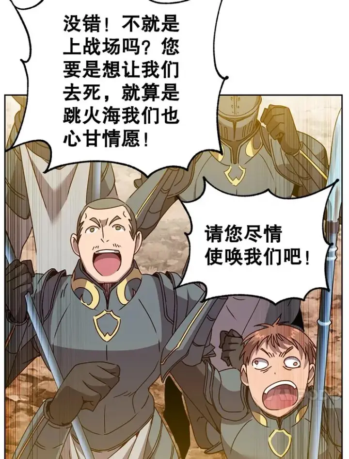 漫画《顶级英雄归来》122.贝尔布什山城第23张图