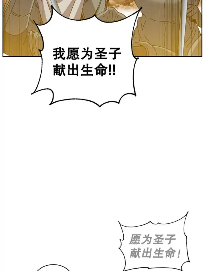 漫画《顶级英雄归来》122.贝尔布什山城第24张图