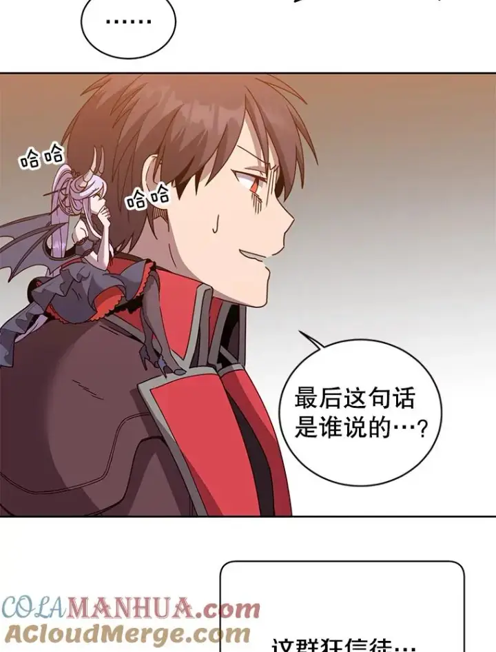 漫画《顶级英雄归来》122.贝尔布什山城第25张图