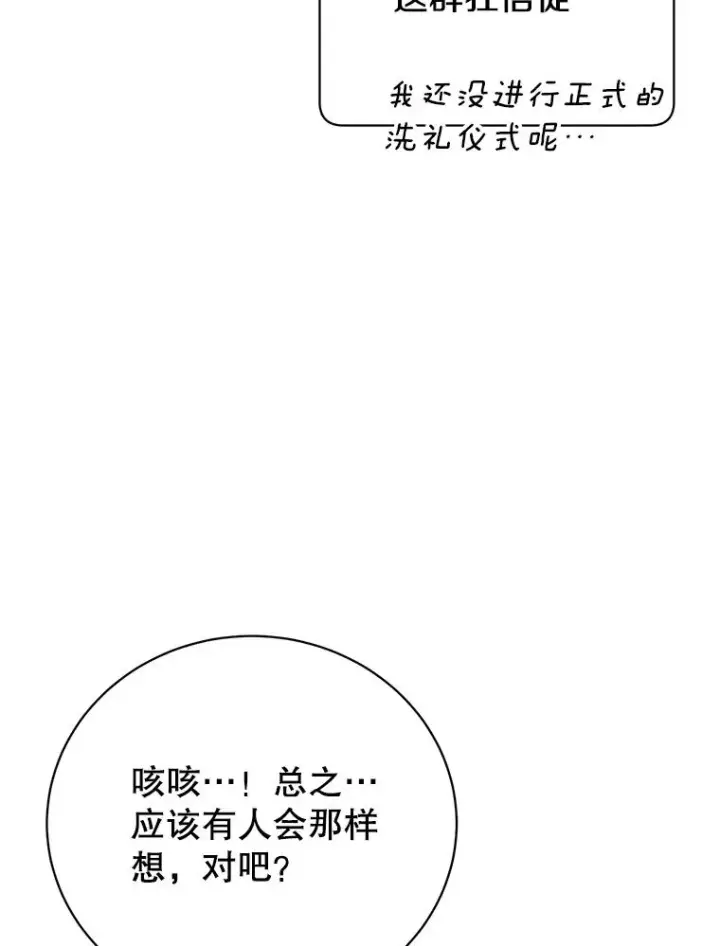 漫画《顶级英雄归来》122.贝尔布什山城第26张图