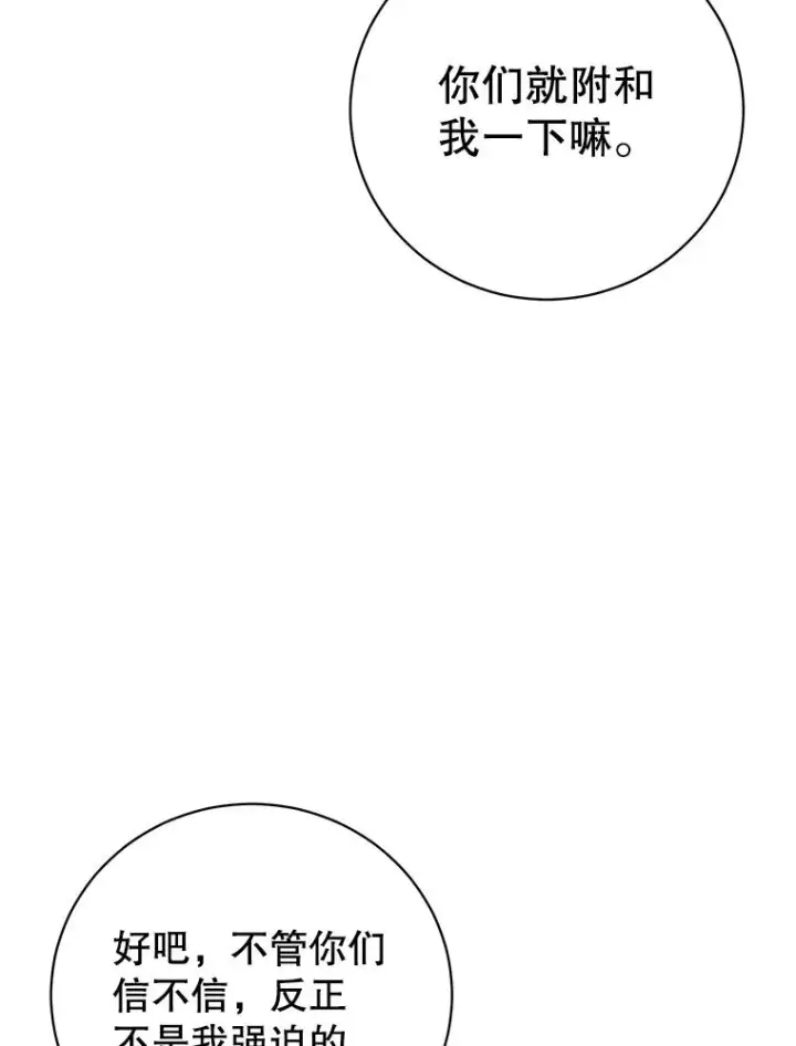 漫画《顶级英雄归来》122.贝尔布什山城第28张图