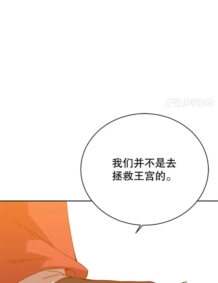 漫画《顶级英雄归来》122.贝尔布什山城第30张图