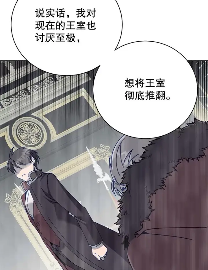 漫画《顶级英雄归来》122.贝尔布什山城第32张图
