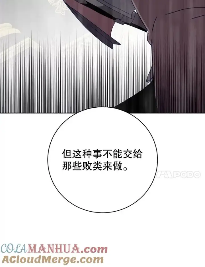 漫画《顶级英雄归来》122.贝尔布什山城第33张图