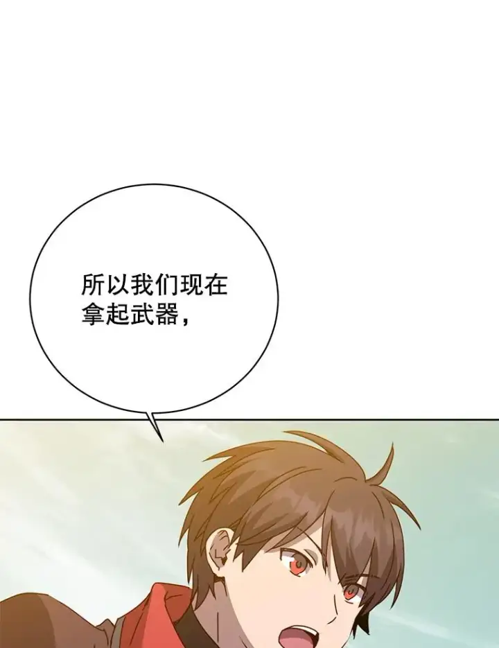 漫画《顶级英雄归来》122.贝尔布什山城第34张图
