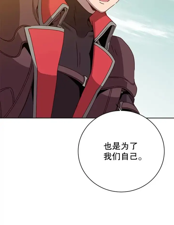 漫画《顶级英雄归来》122.贝尔布什山城第35张图