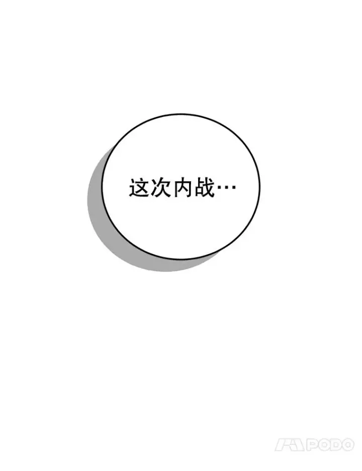 漫画《顶级英雄归来》122.贝尔布什山城第36张图