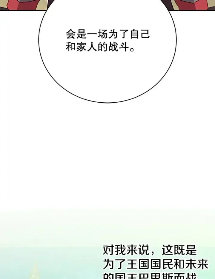 漫画《顶级英雄归来》122.贝尔布什山城第38张图
