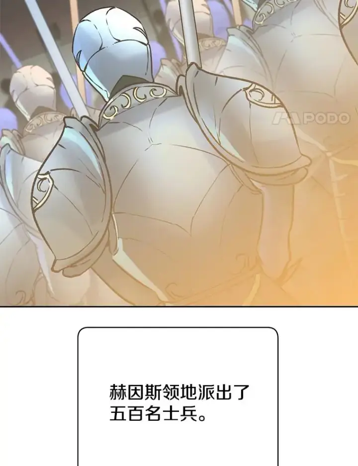 漫画《顶级英雄归来》122.贝尔布什山城第4张图