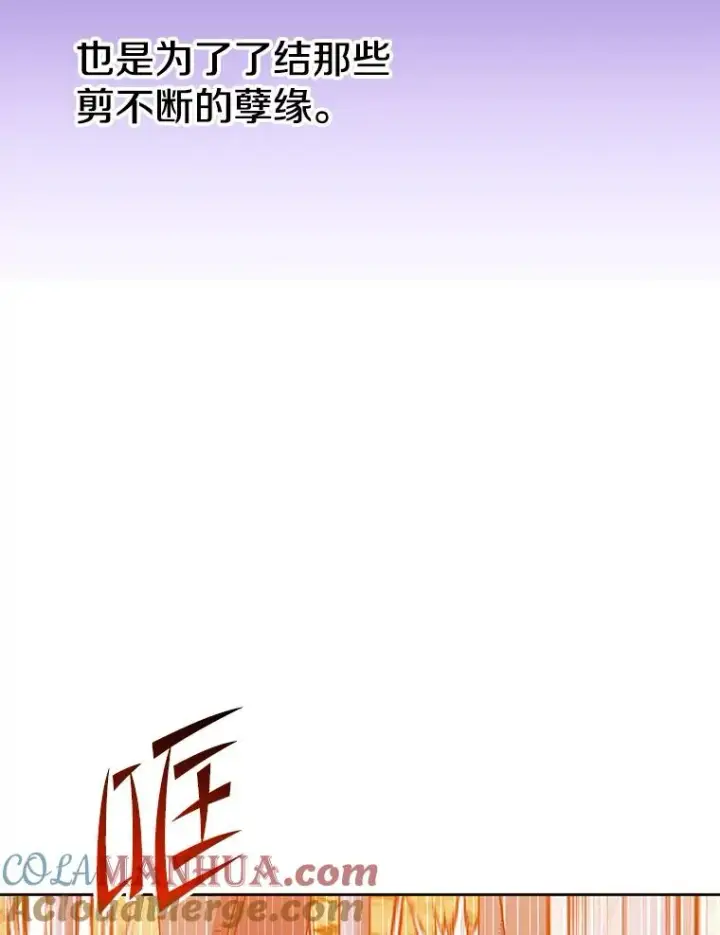 漫画《顶级英雄归来》122.贝尔布什山城第41张图