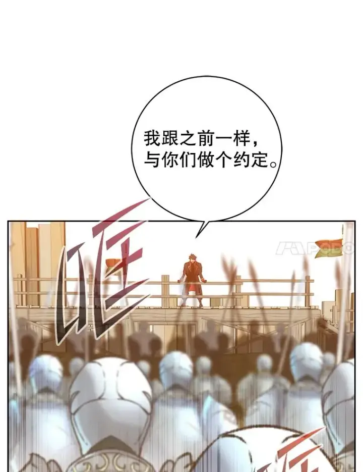 漫画《顶级英雄归来》122.贝尔布什山城第43张图