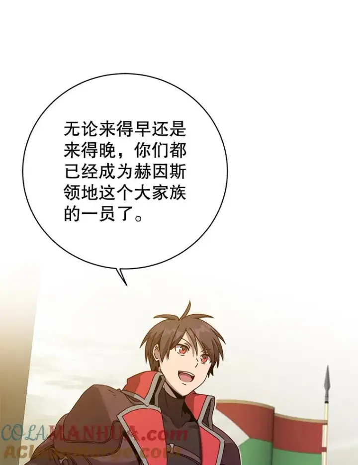 漫画《顶级英雄归来》122.贝尔布什山城第45张图