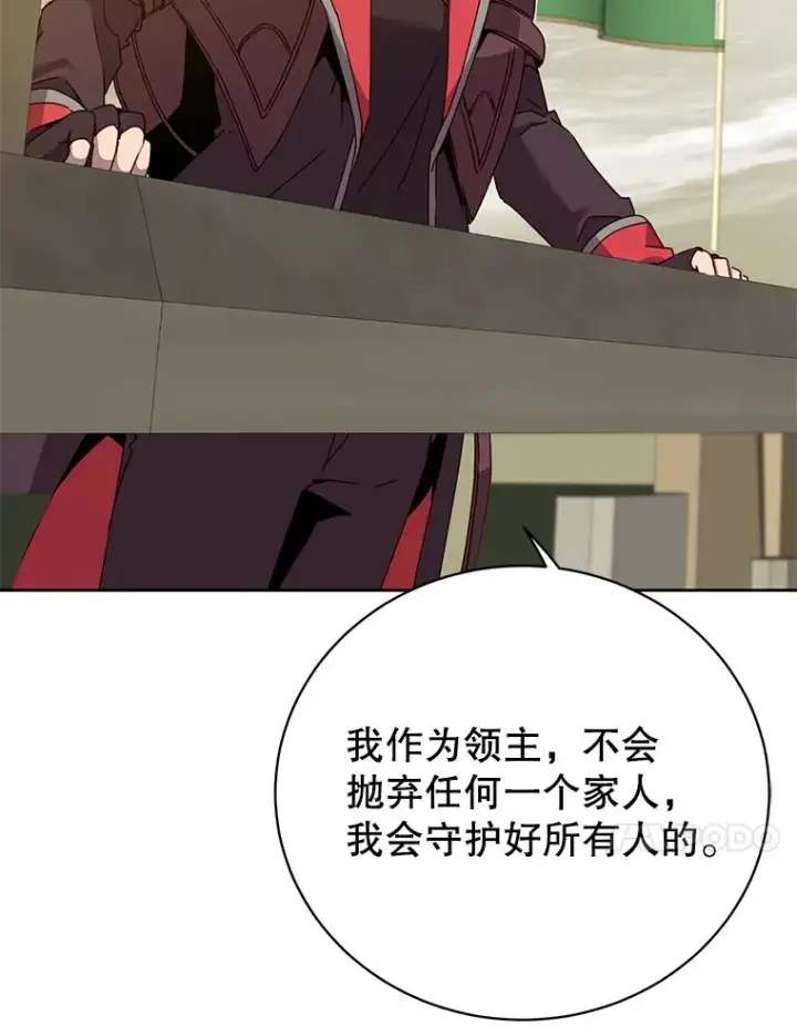 漫画《顶级英雄归来》122.贝尔布什山城第46张图