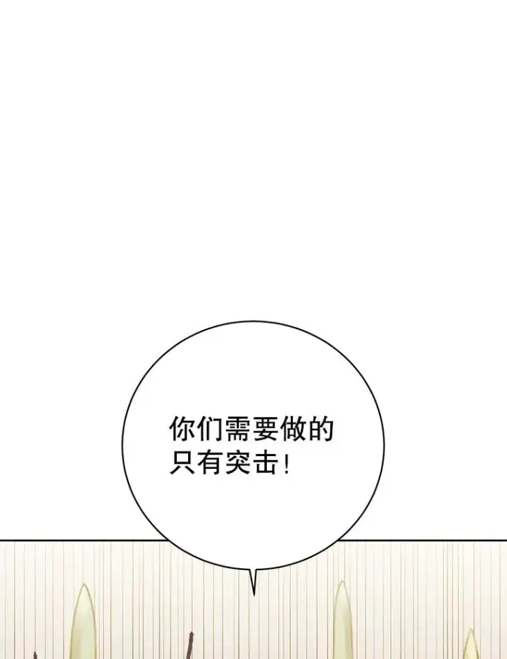 漫画《顶级英雄归来》122.贝尔布什山城第47张图