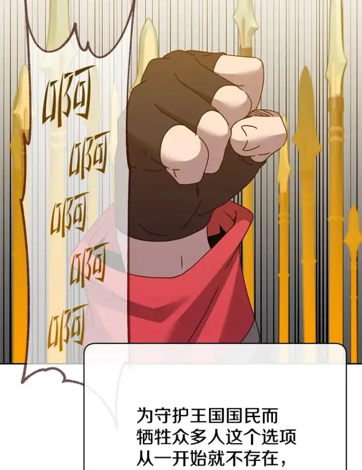 漫画《顶级英雄归来》122.贝尔布什山城第48张图