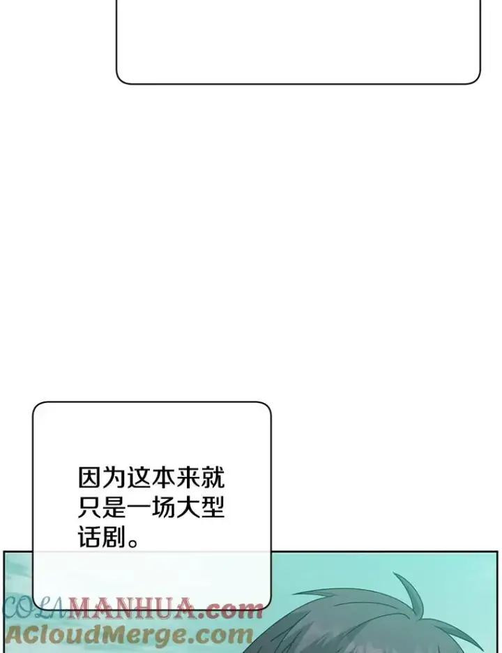 漫画《顶级英雄归来》122.贝尔布什山城第49张图