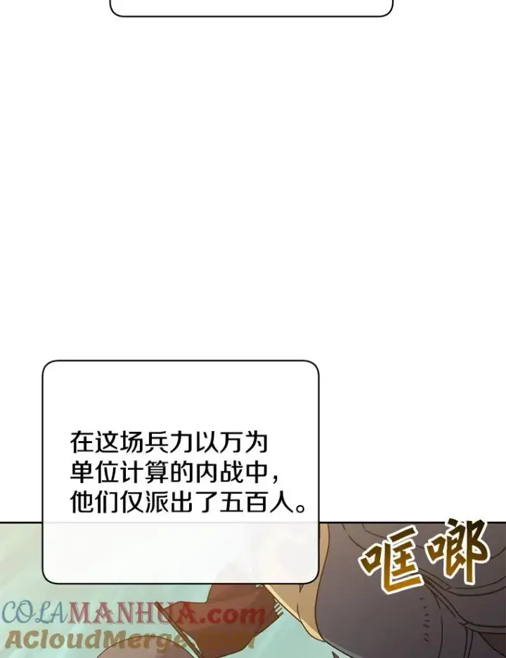 漫画《顶级英雄归来》122.贝尔布什山城第5张图
