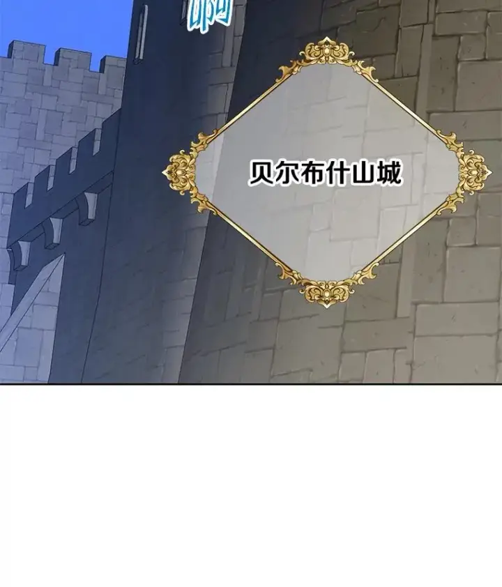 漫画《顶级英雄归来》122.贝尔布什山城第58张图