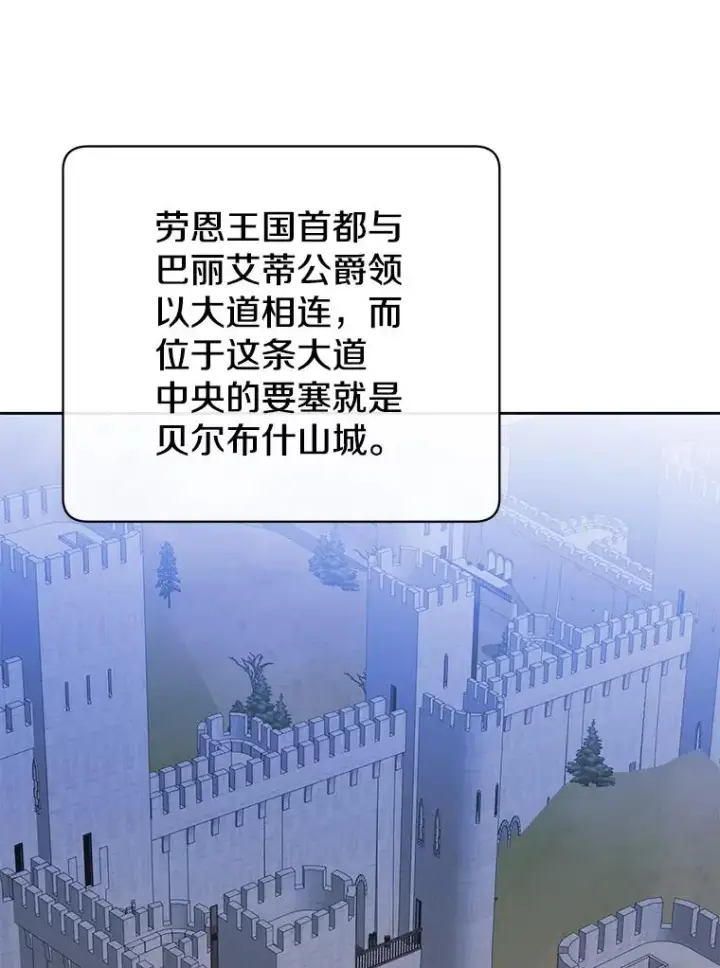 漫画《顶级英雄归来》122.贝尔布什山城第59张图