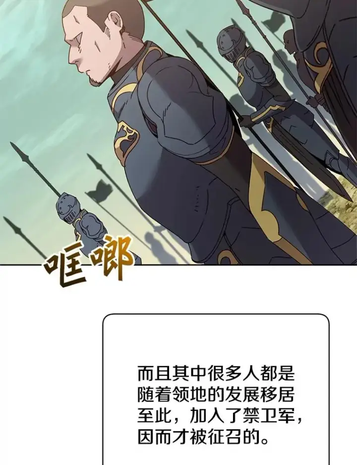 漫画《顶级英雄归来》122.贝尔布什山城第6张图