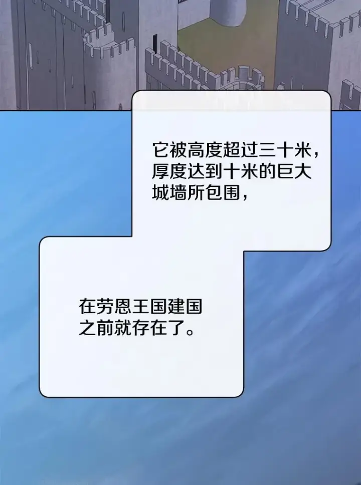 漫画《顶级英雄归来》122.贝尔布什山城第60张图