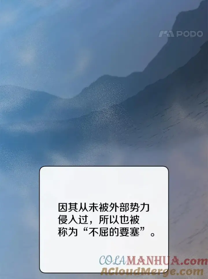 漫画《顶级英雄归来》122.贝尔布什山城第61张图