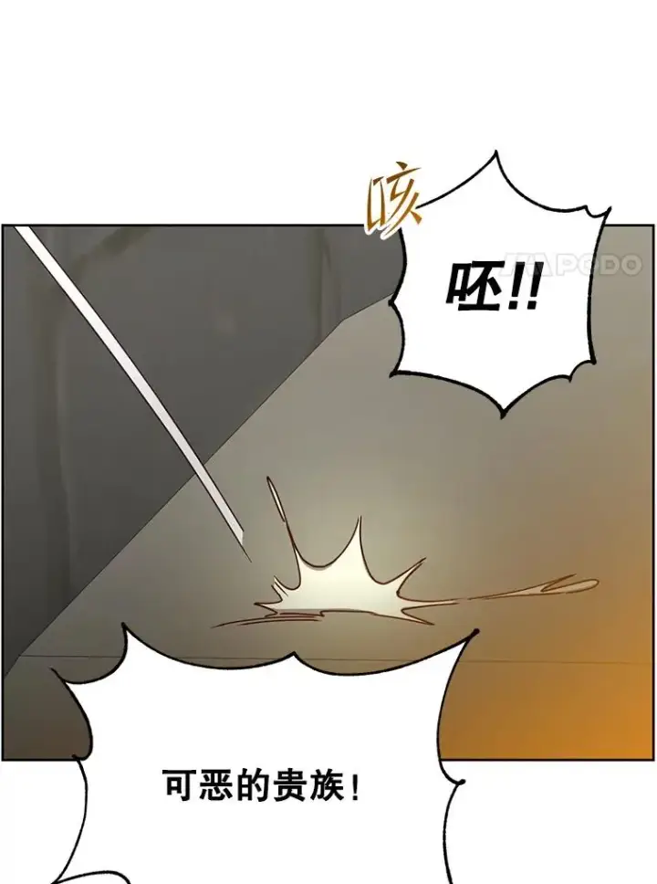漫画《顶级英雄归来》122.贝尔布什山城第64张图