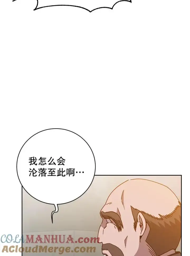 漫画《顶级英雄归来》122.贝尔布什山城第65张图