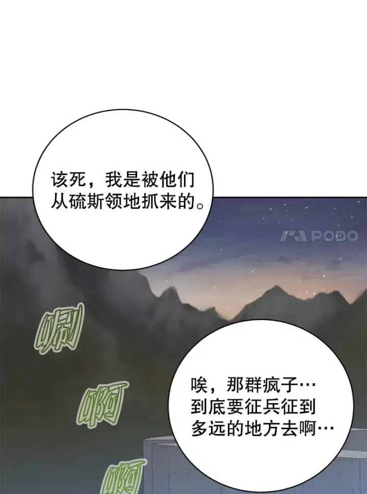 漫画《顶级英雄归来》122.贝尔布什山城第67张图