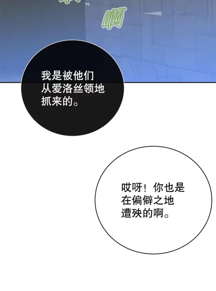 漫画《顶级英雄归来》122.贝尔布什山城第68张图