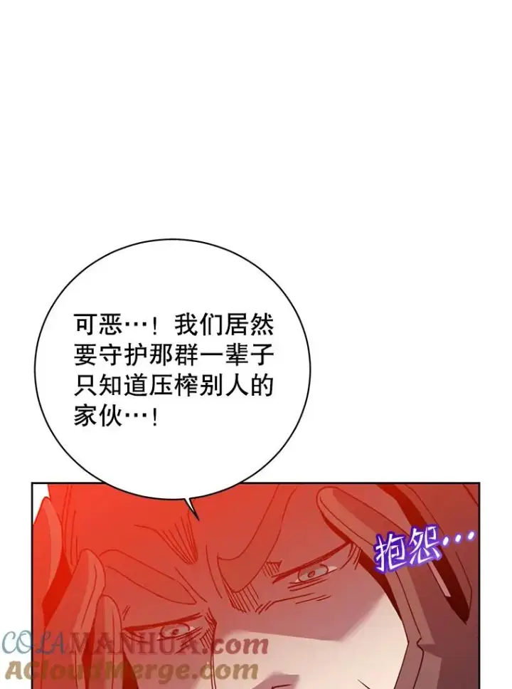 漫画《顶级英雄归来》122.贝尔布什山城第69张图