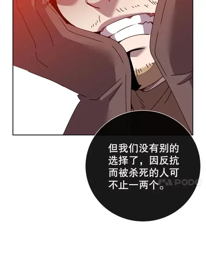 漫画《顶级英雄归来》122.贝尔布什山城第70张图