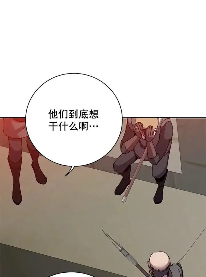 漫画《顶级英雄归来》122.贝尔布什山城第71张图