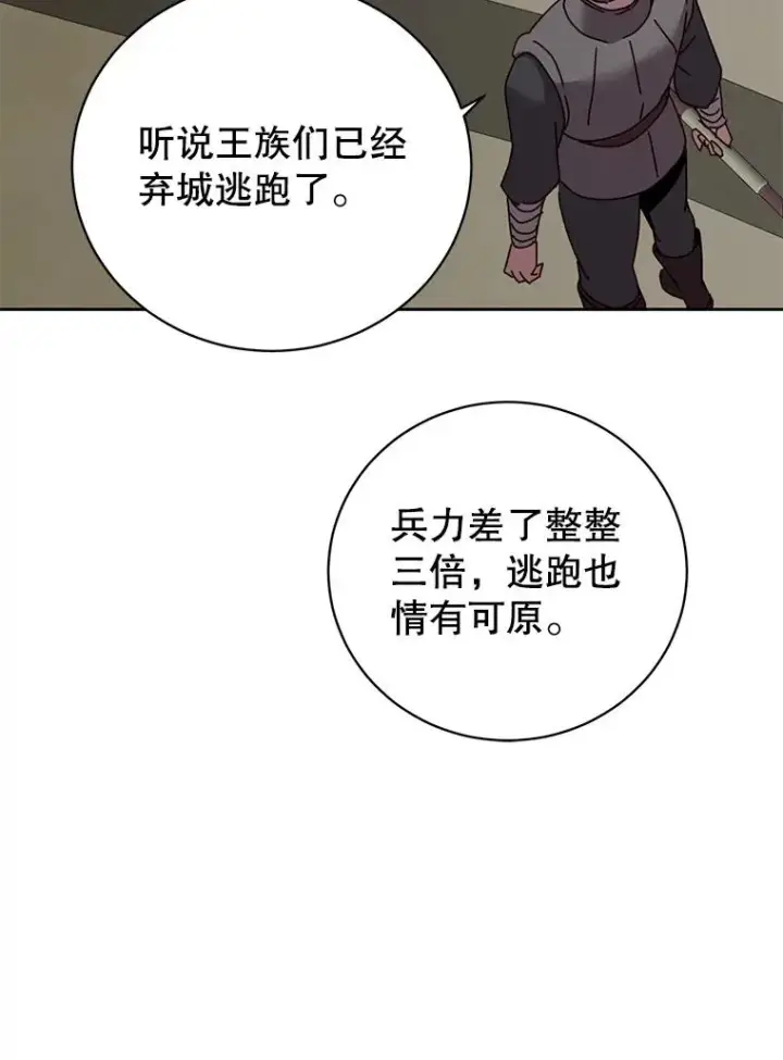 漫画《顶级英雄归来》122.贝尔布什山城第72张图