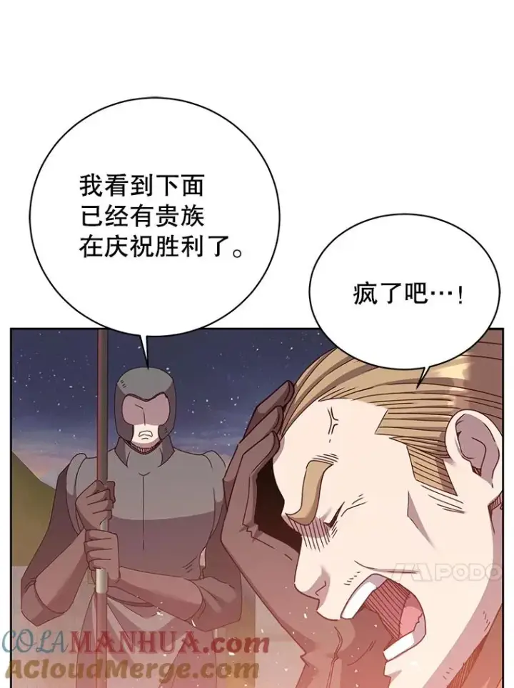 漫画《顶级英雄归来》122.贝尔布什山城第73张图