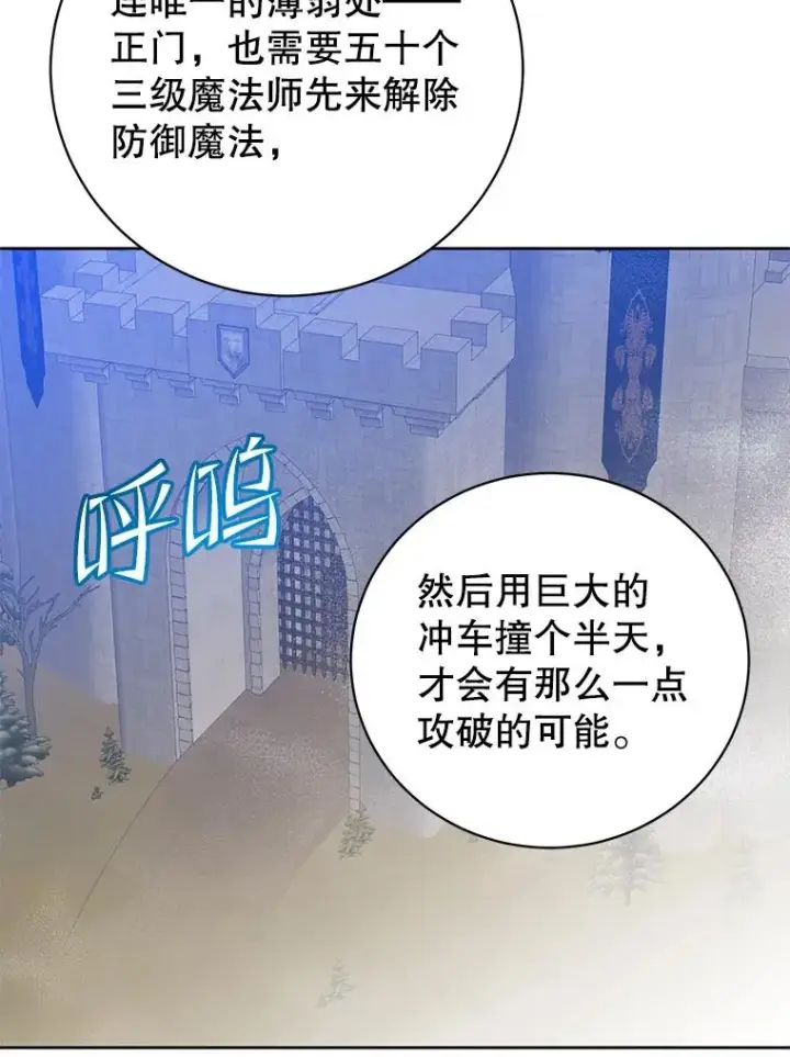 漫画《顶级英雄归来》122.贝尔布什山城第75张图