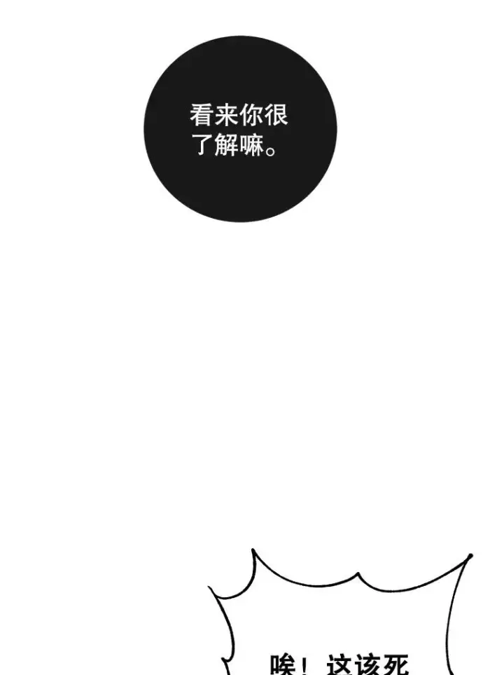 漫画《顶级英雄归来》122.贝尔布什山城第76张图