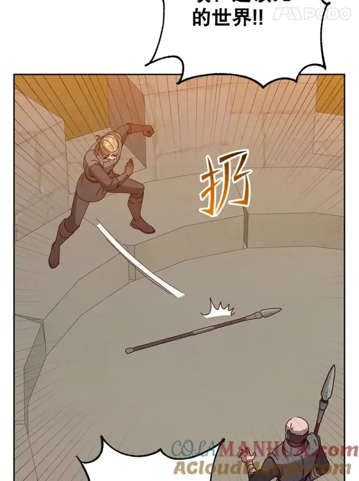 漫画《顶级英雄归来》122.贝尔布什山城第77张图