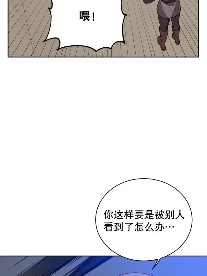 漫画《顶级英雄归来》122.贝尔布什山城第78张图